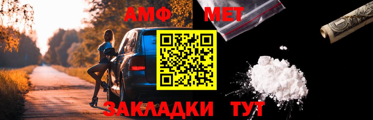 АМФЕТАМИН  Вход с VPN  Улан-Удэ  Amphetamine Premium 