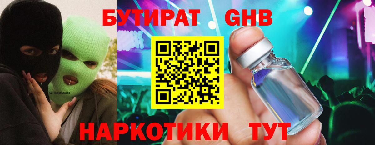 Улан-Удэ  БУТИРАТ  Вход с VPN  БУТИРАТ BDO 