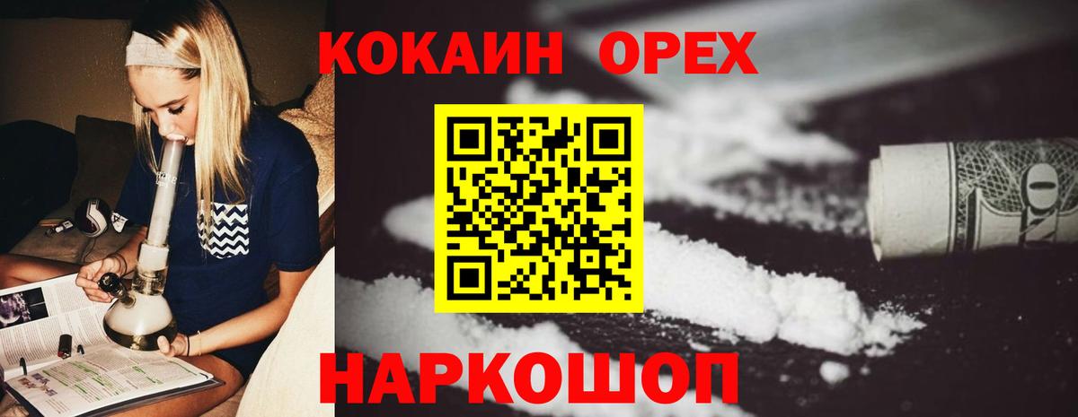 КОКАИН FishScale  Вход с VPN  Улан-Удэ 