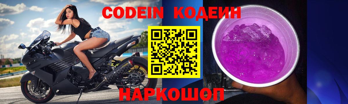 Улан-Удэ  Кодеин напиток Lean (лин)  Вход с VPN  Кодеиновый сироп Lean напиток Lean (лин) 