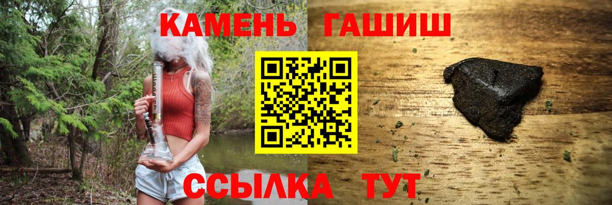 ГАШИШ Изолятор  ГАШ Cannabis  Улан-Удэ  ГАШ  Вход с VPN 