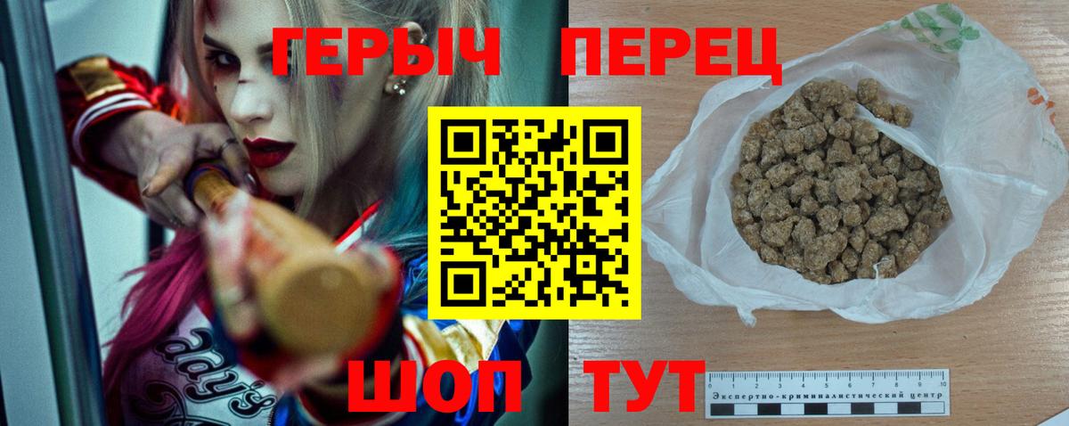 Героин белый  Вход с VPN  Улан-Удэ 