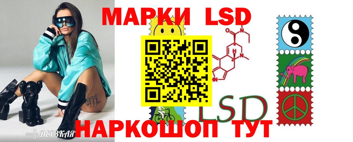 ЛСД экстази кислота  Вход с VPN  ЛСД экстази  Улан-Удэ 