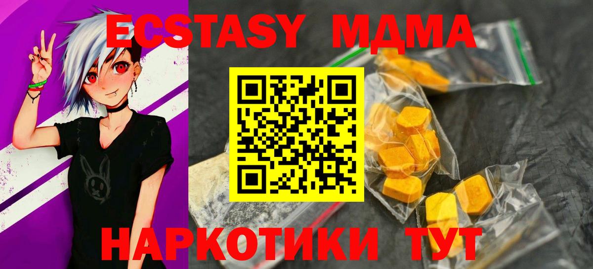 Улан-Удэ  MDMA  Вход с VPN  MDMA crystal  МДМА Molly 