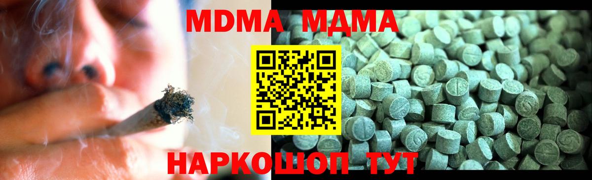 МДМА crystal Улан-Удэ