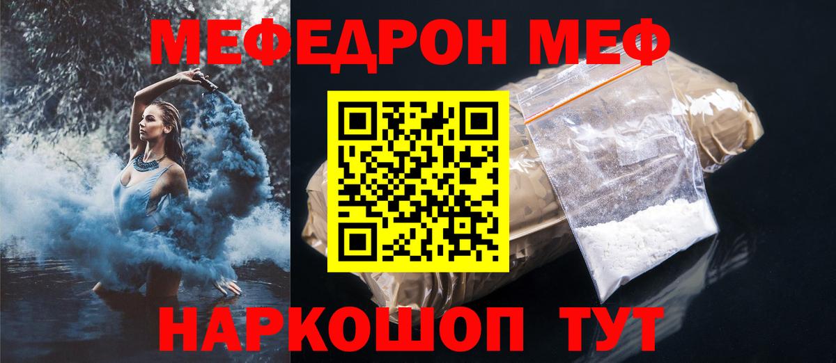 МЯУ-МЯУ VHQ  Вход с VPN  omg маркетплейс  Улан-Удэ  МЕФ 4 MMC  Мефедрон 