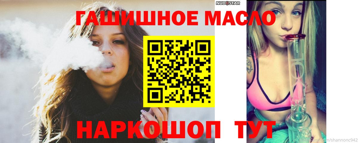 Улан-Удэ  Дистиллят ТГК гашишное масло  Вход с VPN  Дистиллят ТГК гашишное масло 