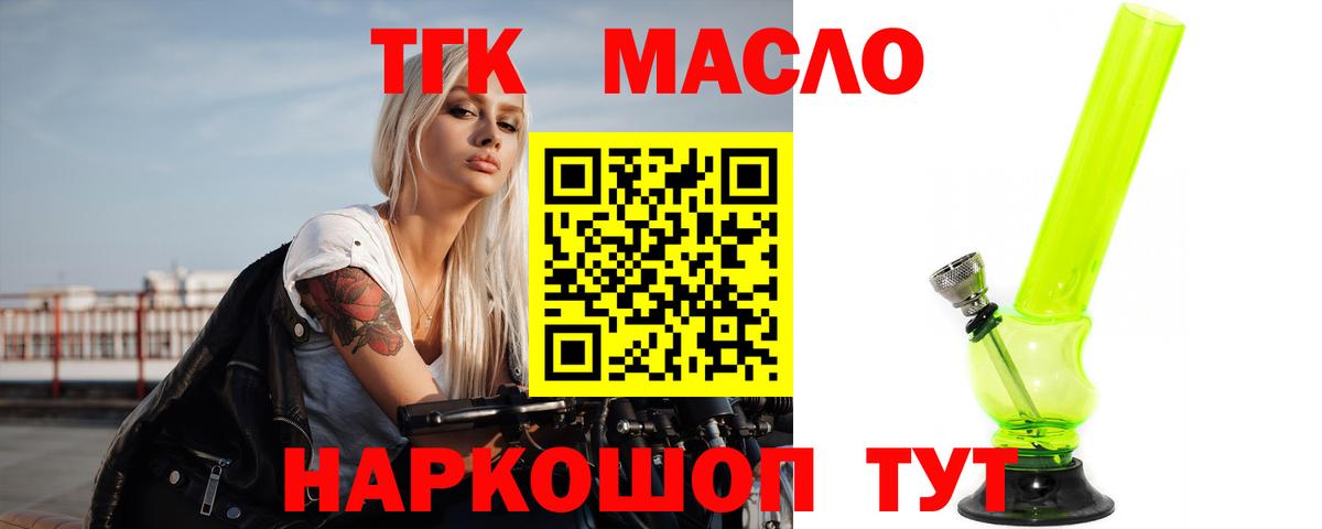 ТГК Wax Улан-Удэ