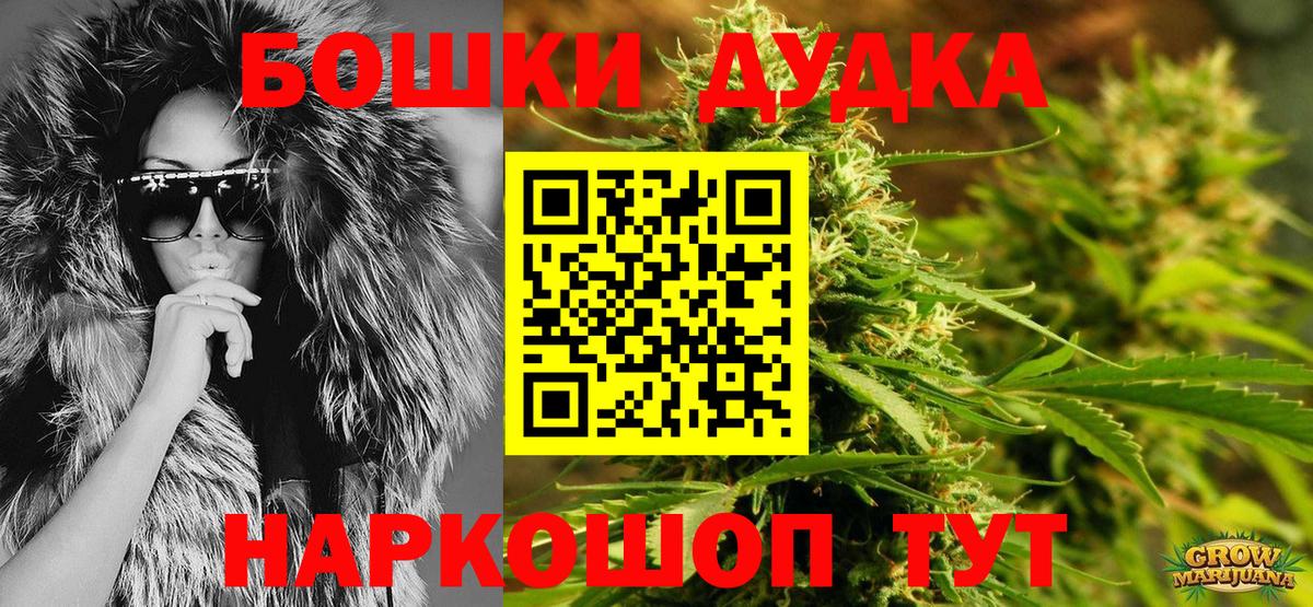 Марихуана OG Kush Улан-Удэ